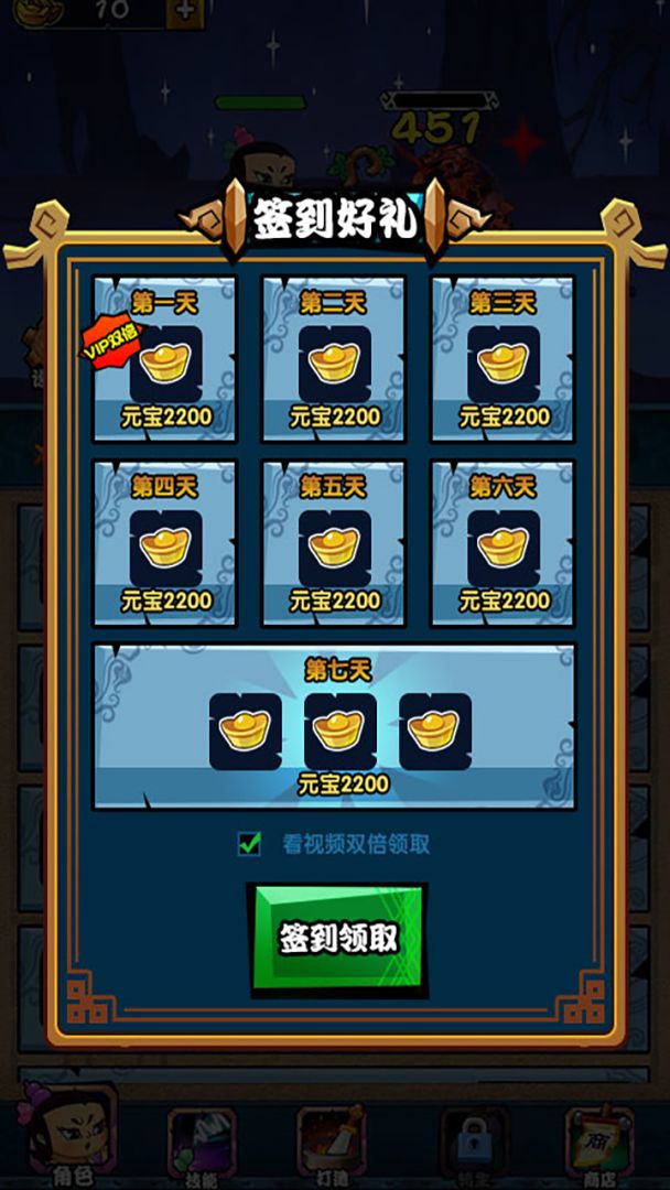 葫芦娃大冒险（强化版）游戏截图