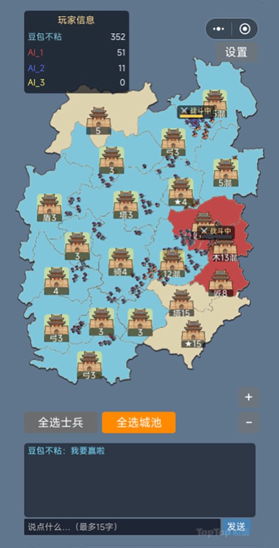 成王败寇2游戏截图