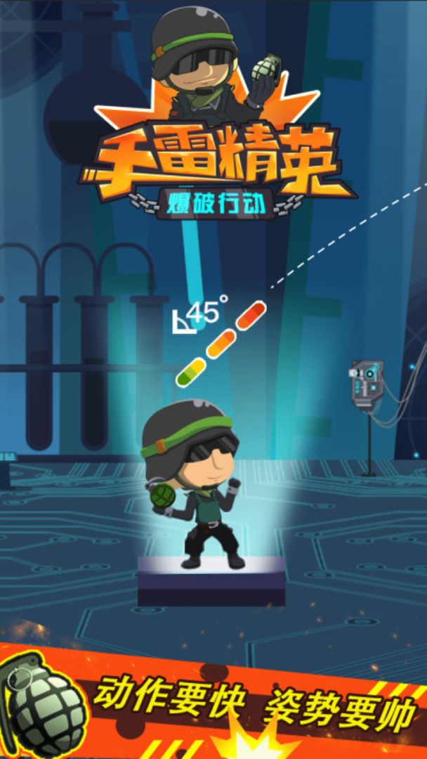 手雷精英爆破行动游戏截图