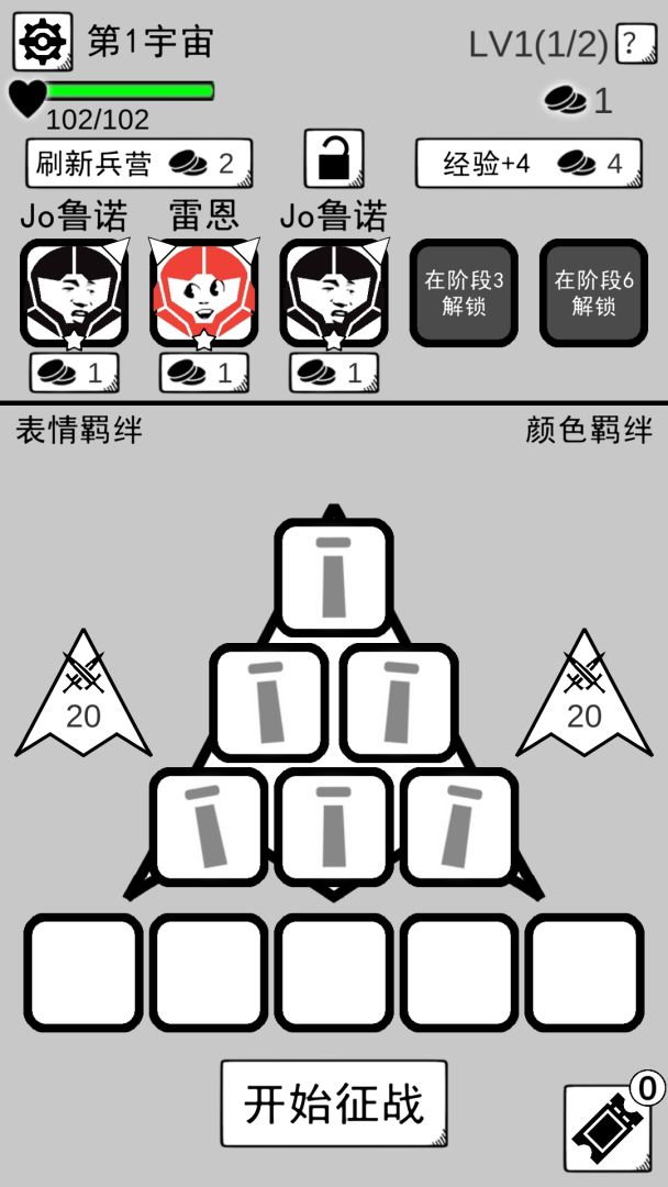 坏坏的飞机游戏截图