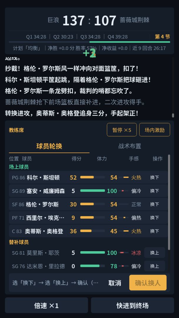 更衣室风云游戏截图