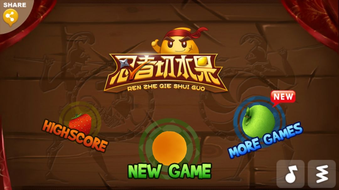 忍者切水果游戏截图