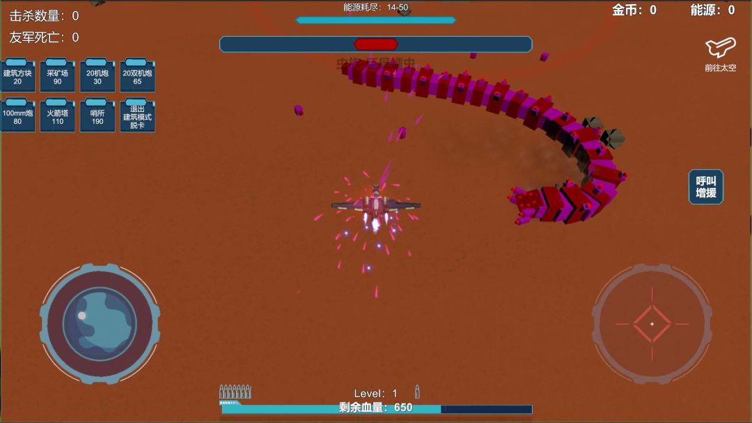 星空 登陆行星游戏截图