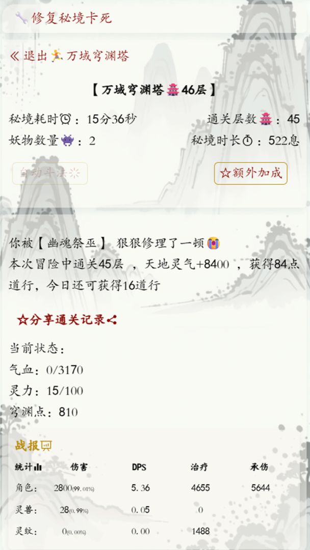 界域穹渊游戏截图