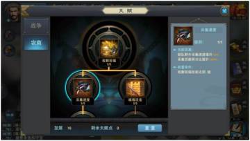 《皇座战争》天赋搭配攻略