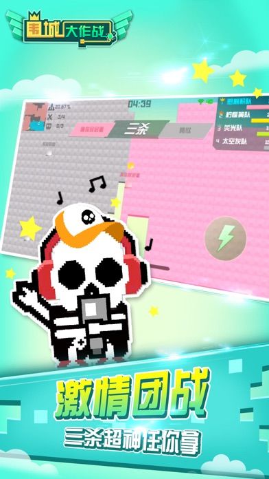 围城大作战-多人圈地竞技等你来战游戏截图