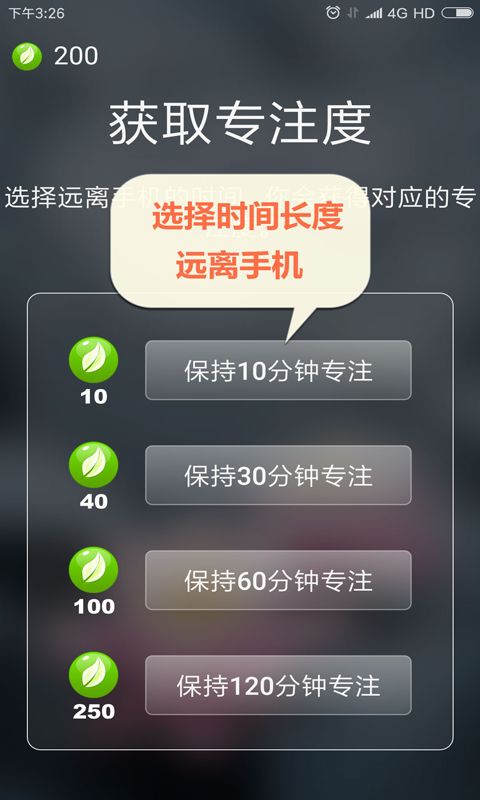 专注禅院游戏截图