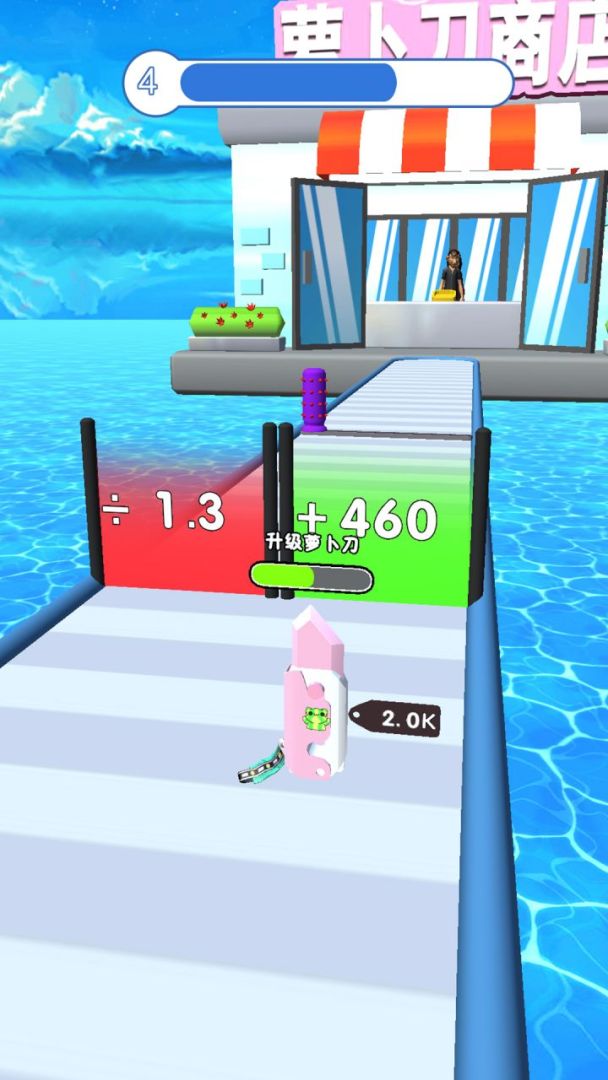 萝卜刀大冲刺游戏截图