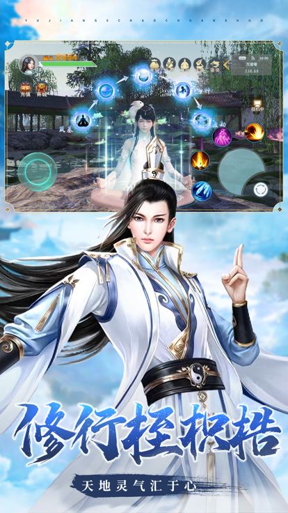 御剑割草传说游戏截图