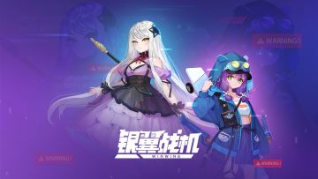 官宣！《银翼战机》定档2月5日正式上线！