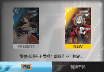 無同学の零氪日记 —— 00 公测准备（之 预约干员的抉择）