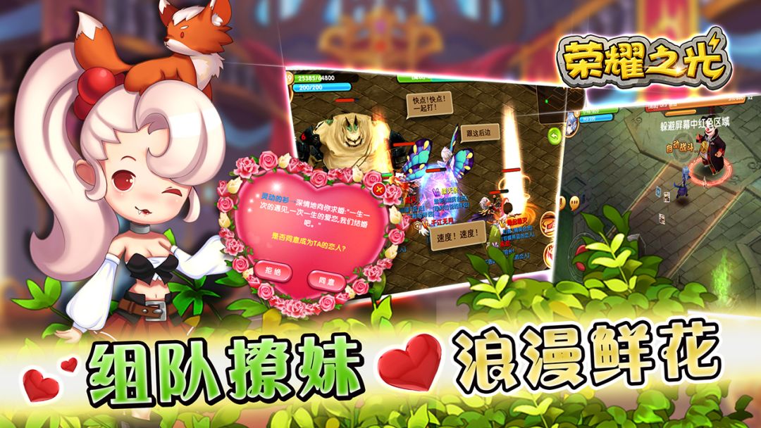 荣耀之光游戏截图