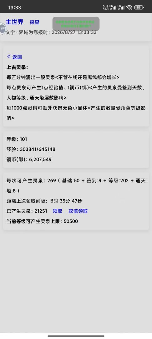 文字·界域游戏截图