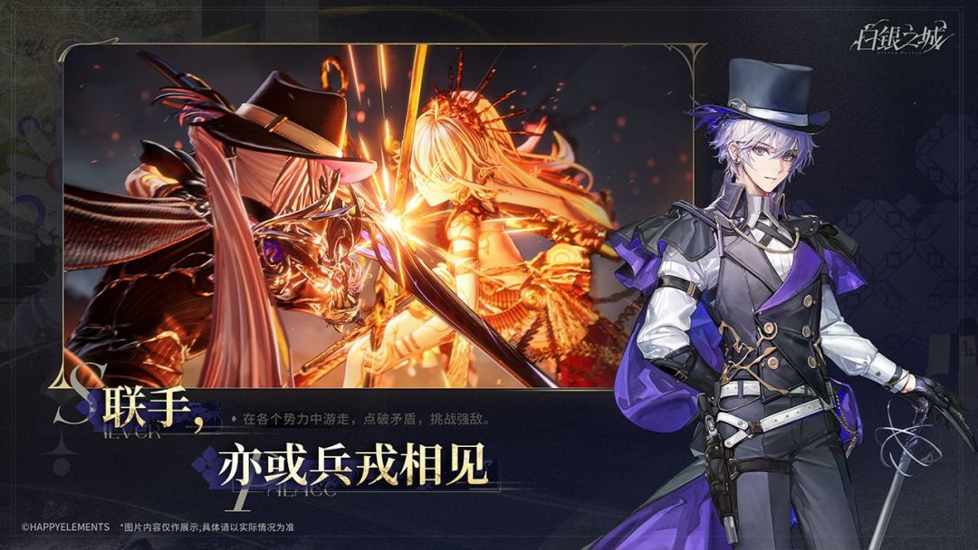 白银之城游戏截图