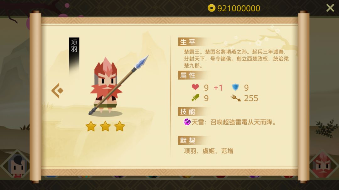 凤舞楚天游戏截图