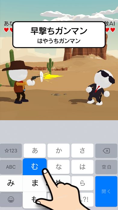 フリック対戦 オンライン游戏截图