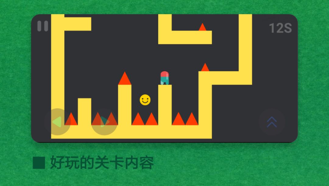 极简的挑战游戏截图