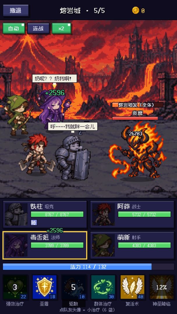 奶妈带飞:我的队友全是坑游戏截图