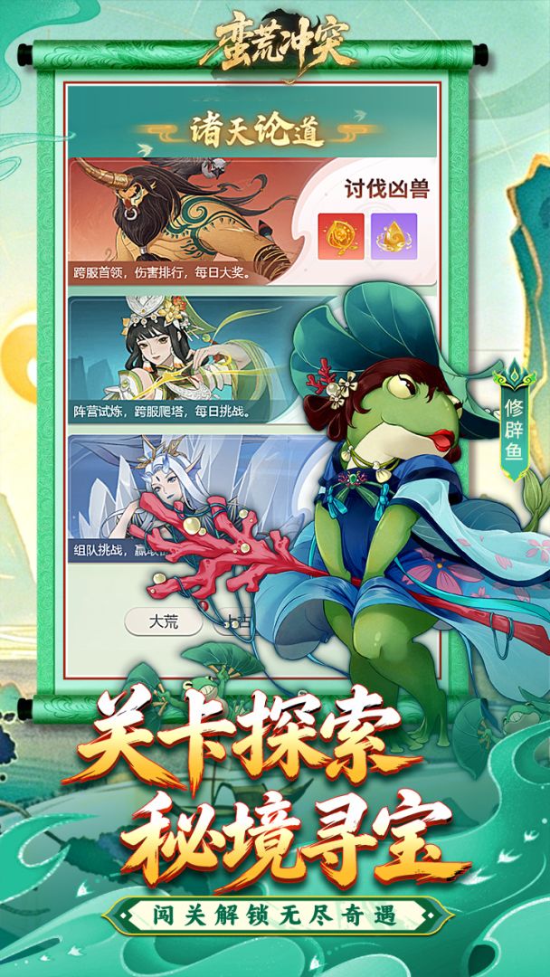 蛮荒冲突游戏截图