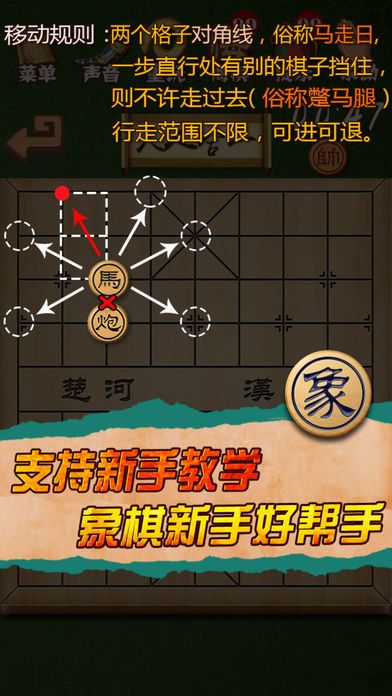 象棋——双人对战版，开心挑战中国象棋残局的单机版小游戏游戏截图