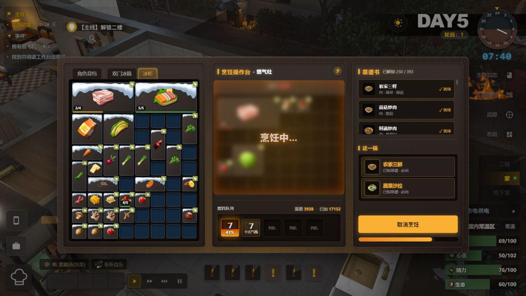 生存日志游戏截图