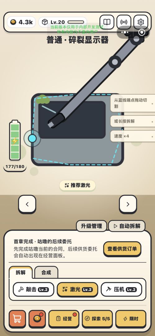 超级破坏：变废为宝游戏截图