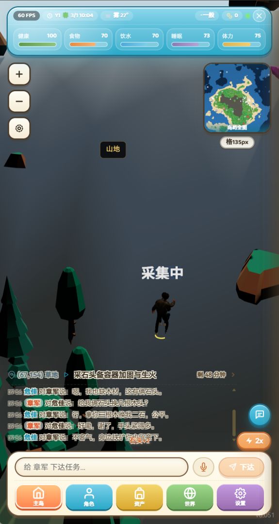 梦想岛模拟器游戏截图