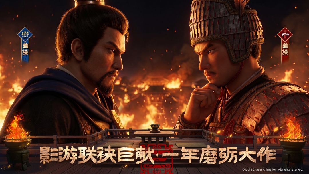 三国志·战略版游戏截图