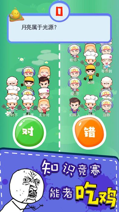 烧脑吃鸡 - 求生益智游戏大全游戏截图