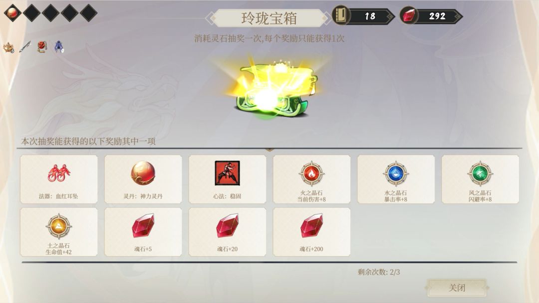 酆都战记游戏截图