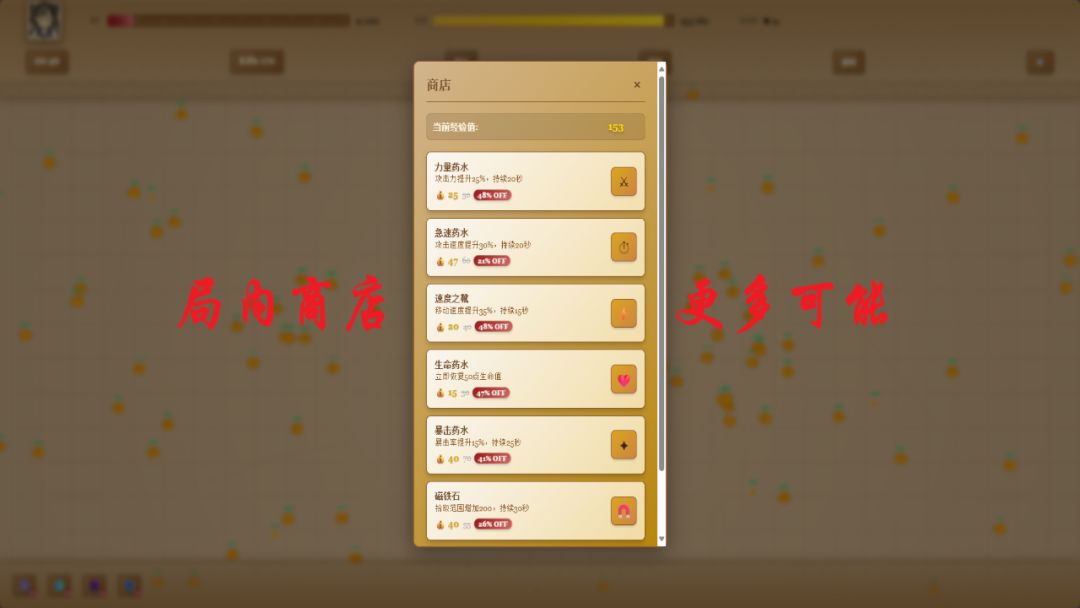 返回?幸存者游戏截图
