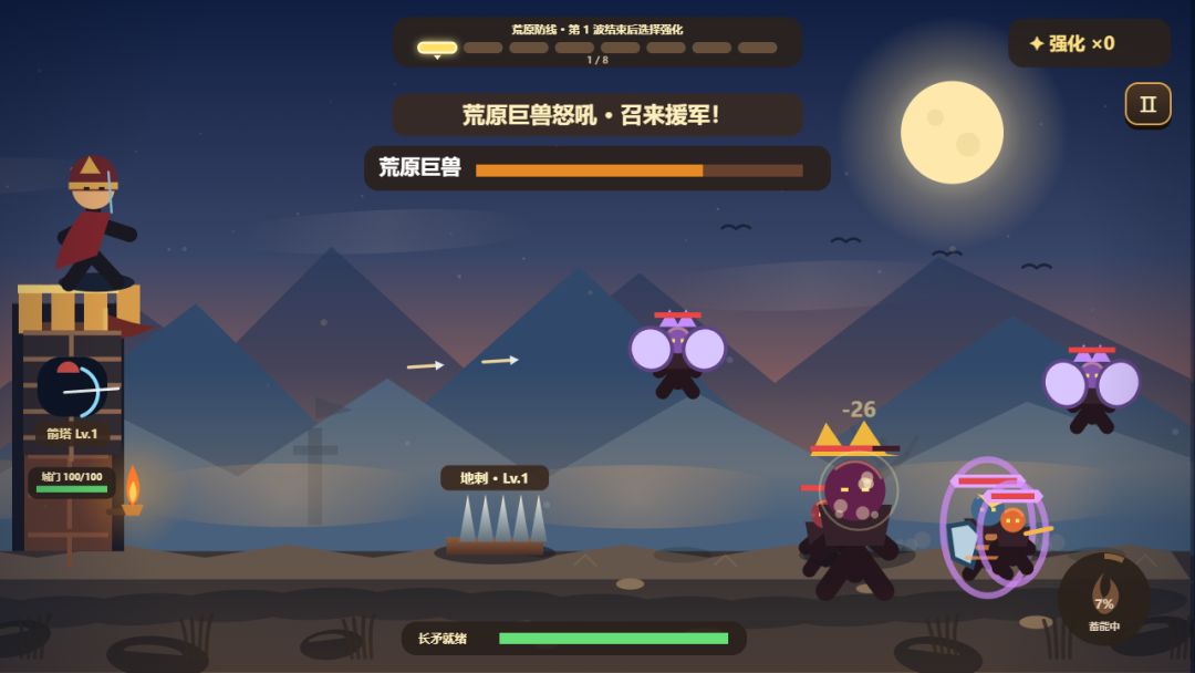 守矛人游戏截图