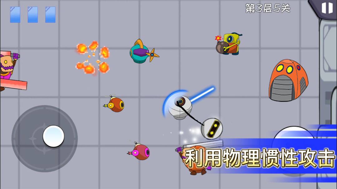 机器链击游戏截图