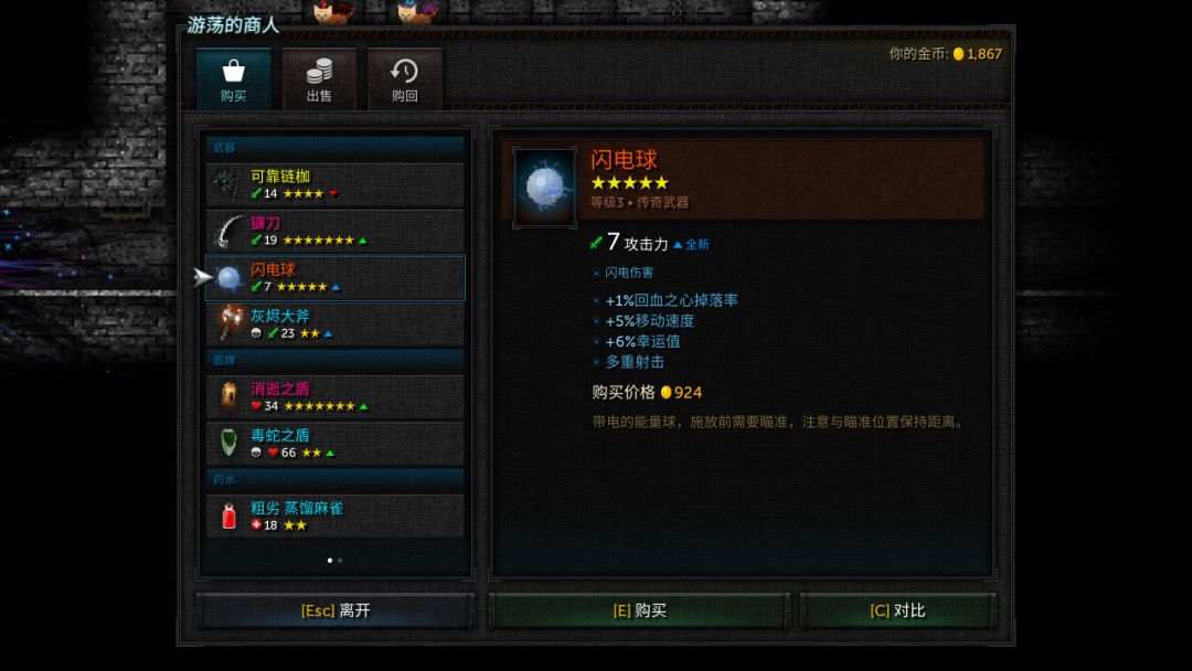 烛火地牢2:猫咪的诅咒游戏截图