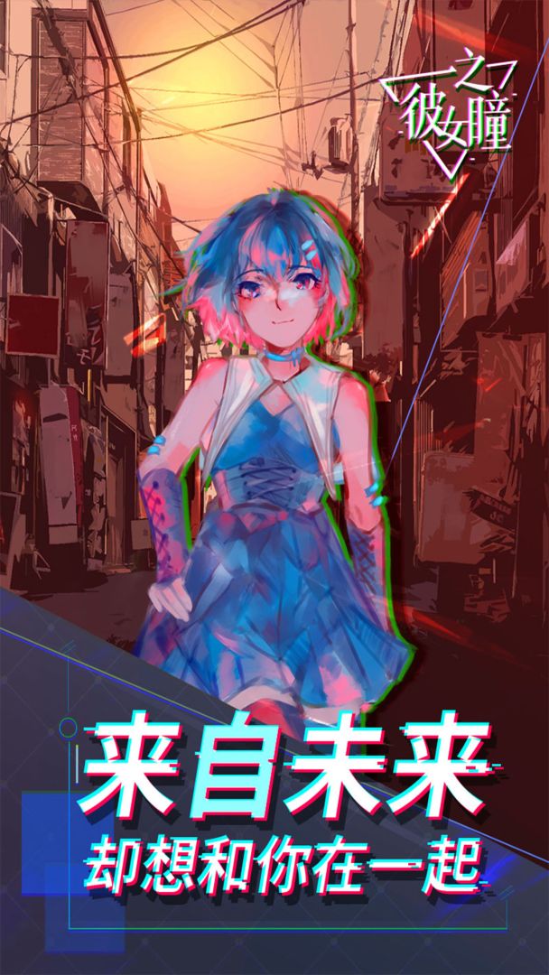 In Her Eyes 彼女之瞳游戏截图