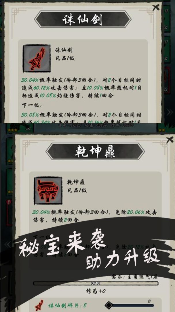 山海有神兽游戏截图