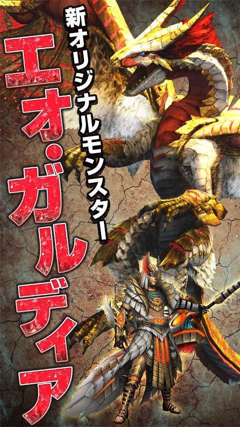 怪物猎人 : EXPLORE游戏截图