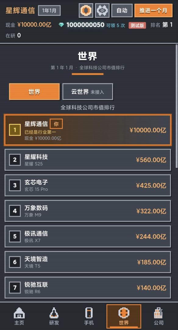 机皇工厂游戏截图