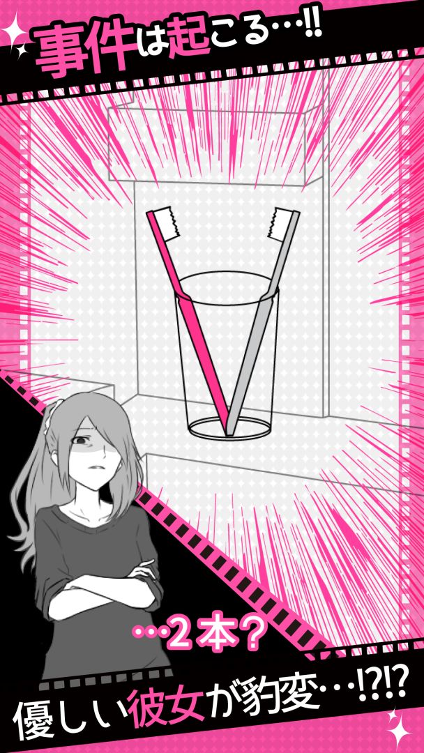 分手回避游戏截图