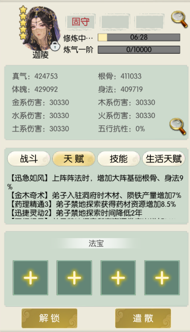 【天帝宝库，珍品重聚】