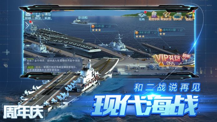 超级战舰-战舰题材战争策略手游游戏截图