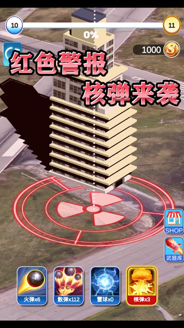 疯狂矿工之毁灭城市游戏截图