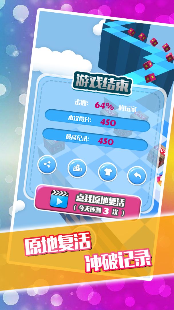 滚动的球游戏截图