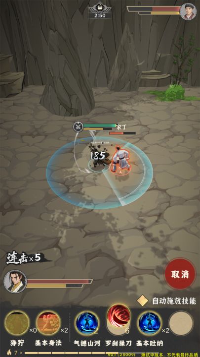 模拟江湖截图