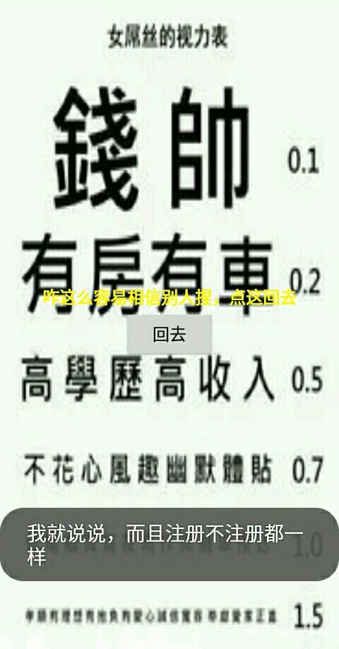 三关测视力游戏截图