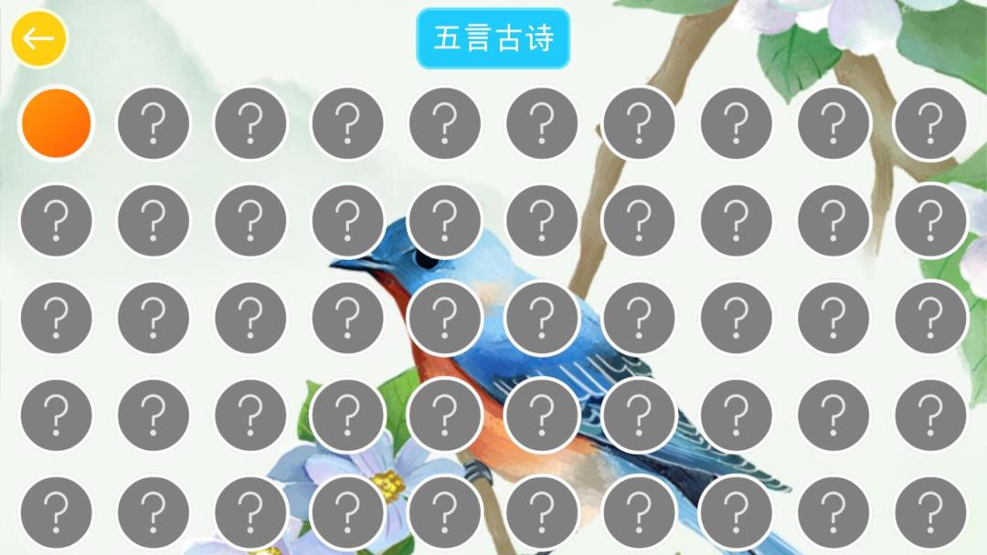 诗词大挑战HD游戏截图