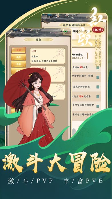 红颜九州游戏截图
