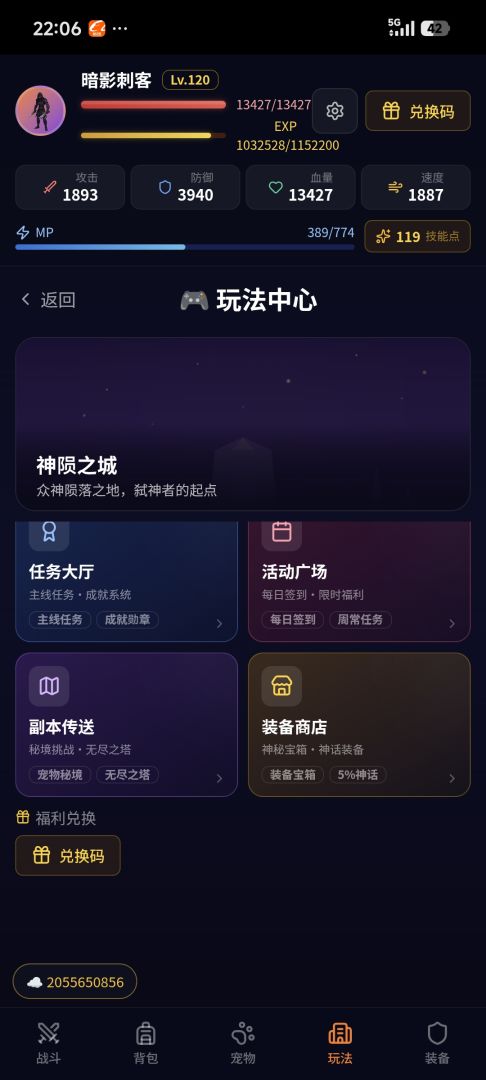 异界弑神游戏截图