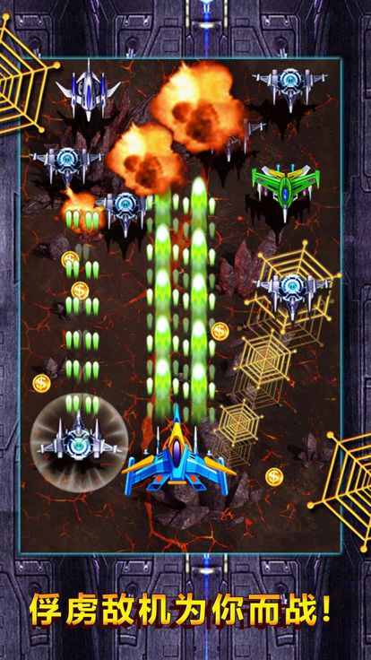 飞机游戏 - 全民雷电大战单机游戏大全游戏截图