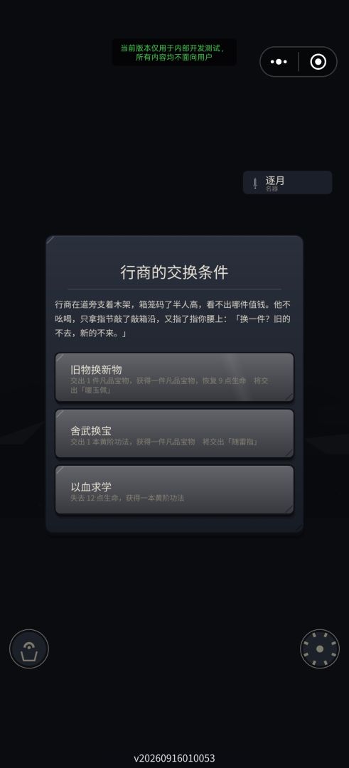 游戏入侵：开局一把弹反刀游戏截图